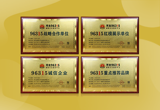 再添新榮譽(yù)！金能電力獲評96315 誠信單位采購更放心