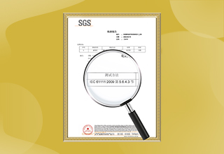 攜手國際電工委員會  金能電力絕緣膠墊通過IEC國際化測試標(biāo)準(zhǔn)